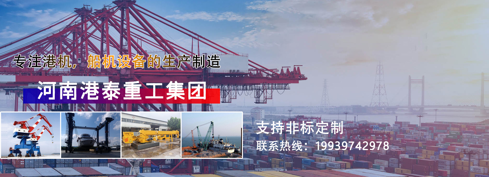 擺動(dòng)式裝船機(jī)_門座起重機(jī)銷售廠家_河南港泰