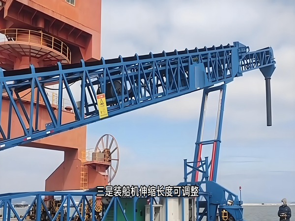 移動(dòng)伸縮式裝船機(jī)